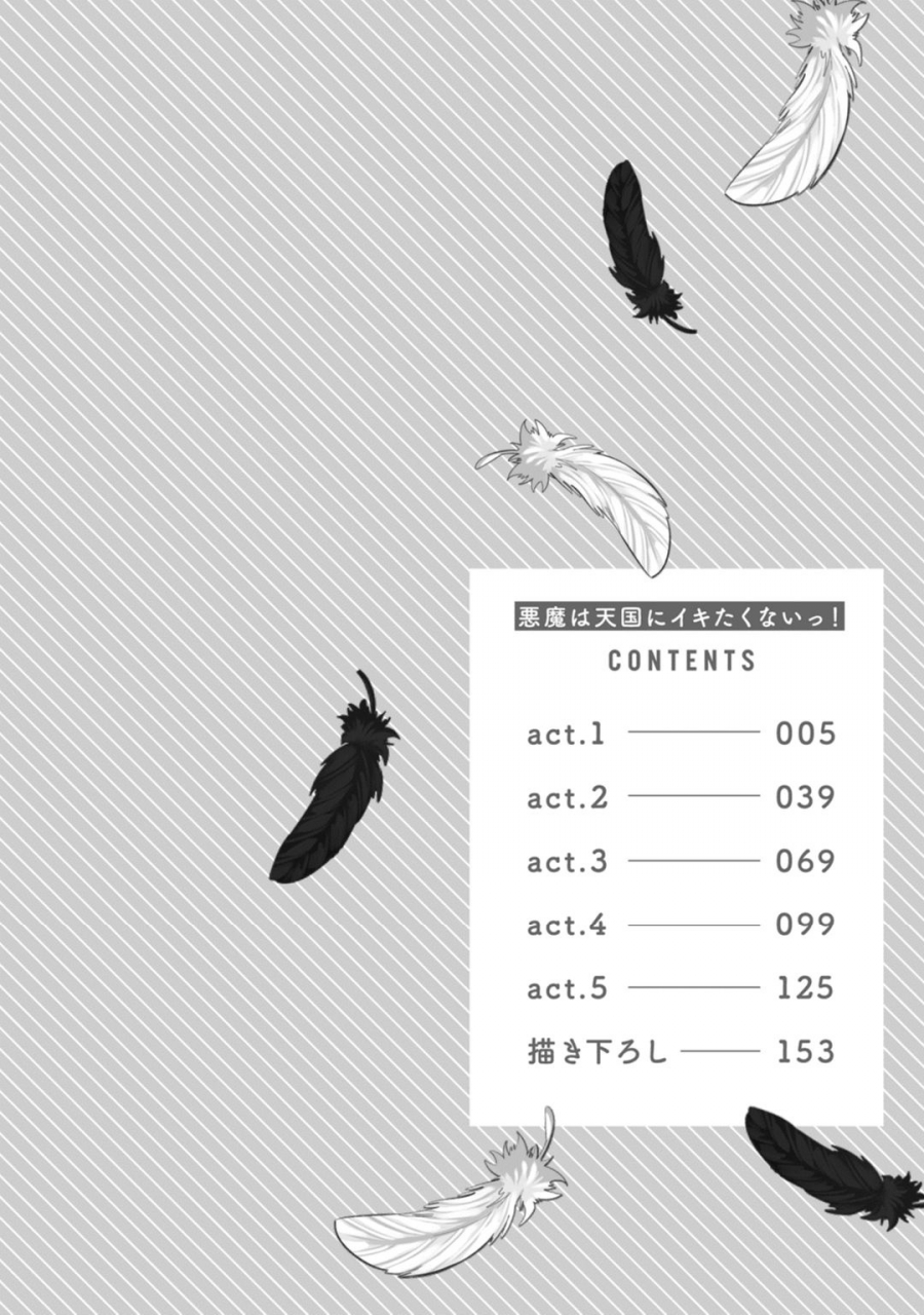 sakurada-kyoko-akuma-wa-tengoku-ni-ikitakunai-ch-1-2-chinese-digital