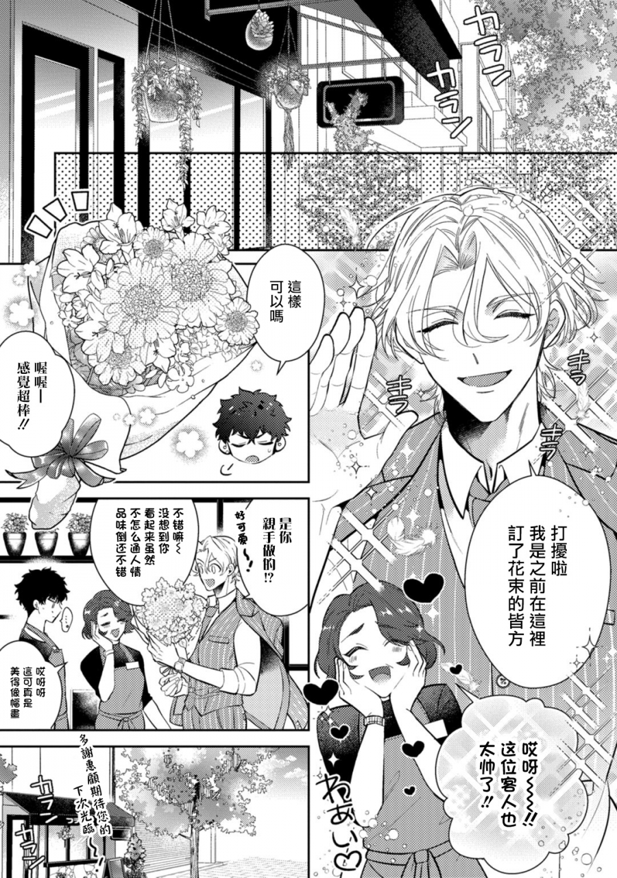 sakurada-kyoko-akuma-wa-tengoku-ni-ikitakunai-ch-1-2-chinese-digital