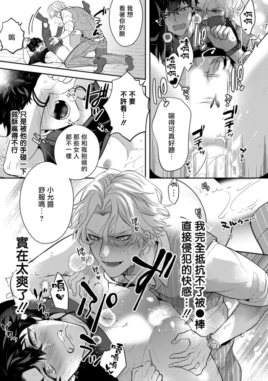 sakurada-kyoko-akuma-wa-tengoku-ni-ikitakunai-ch-1-2-chinese-digital