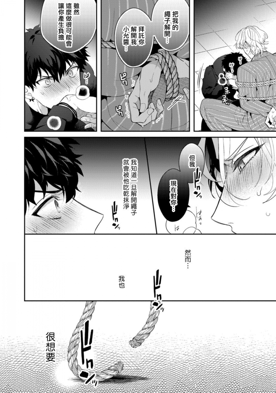 sakurada-kyoko-akuma-wa-tengoku-ni-ikitakunai-ch-1-2-chinese-digital