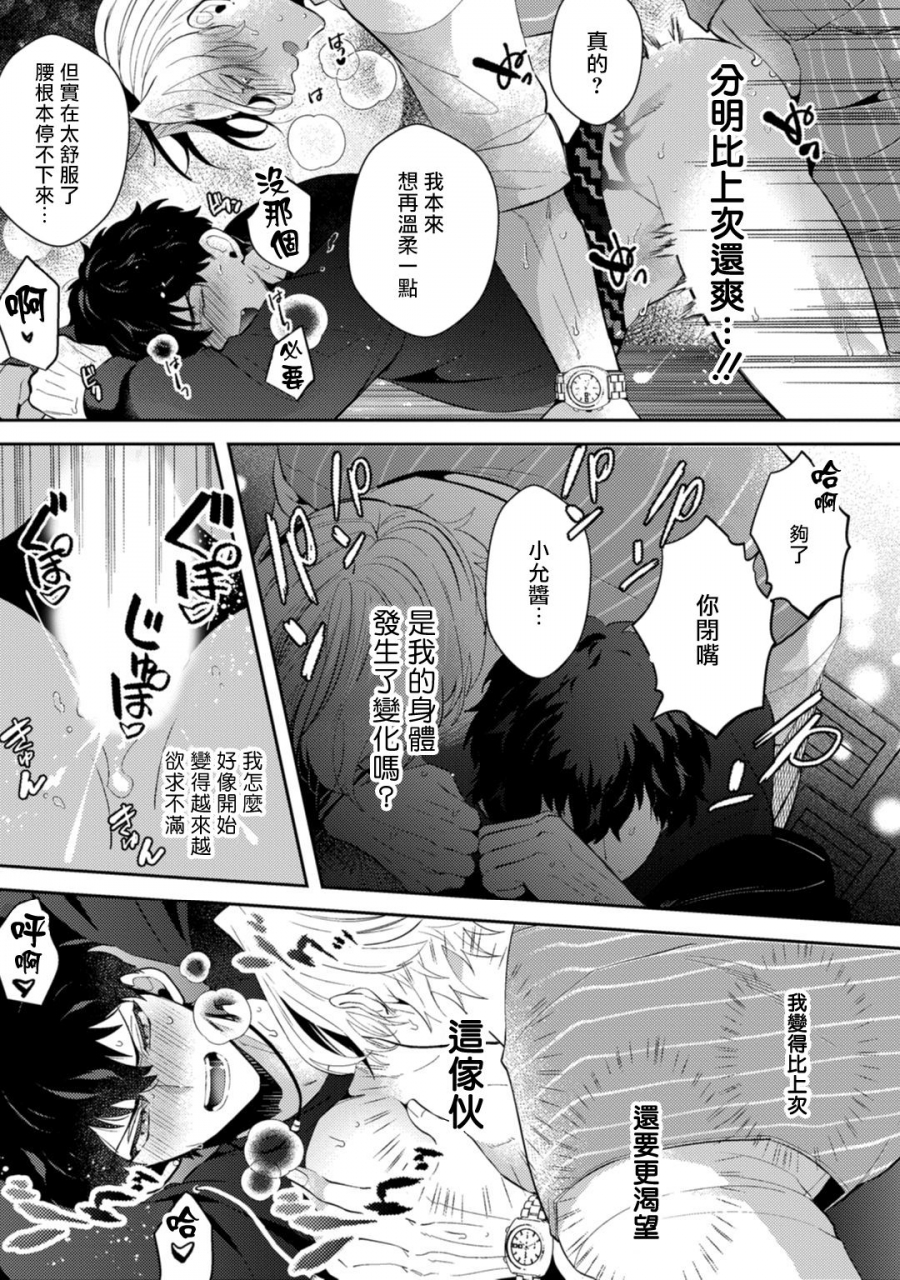 sakurada-kyoko-akuma-wa-tengoku-ni-ikitakunai-ch-1-2-chinese-digital