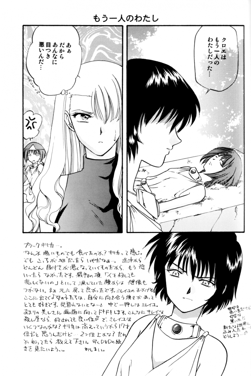 sakuya-kanasaki-saya-rosa-bouquet-noir