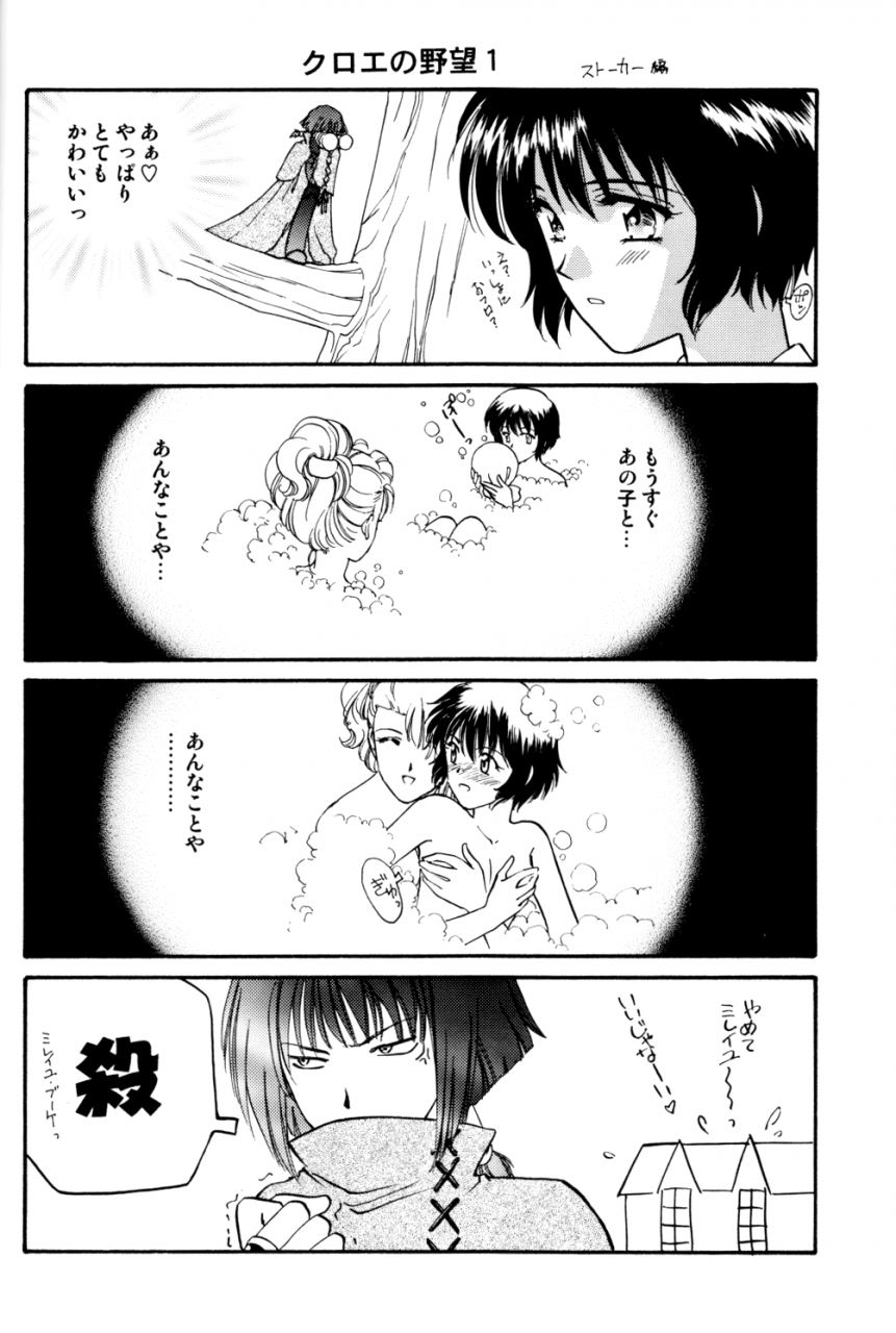 sakuya-kanasaki-saya-rosa-bouquet-noir