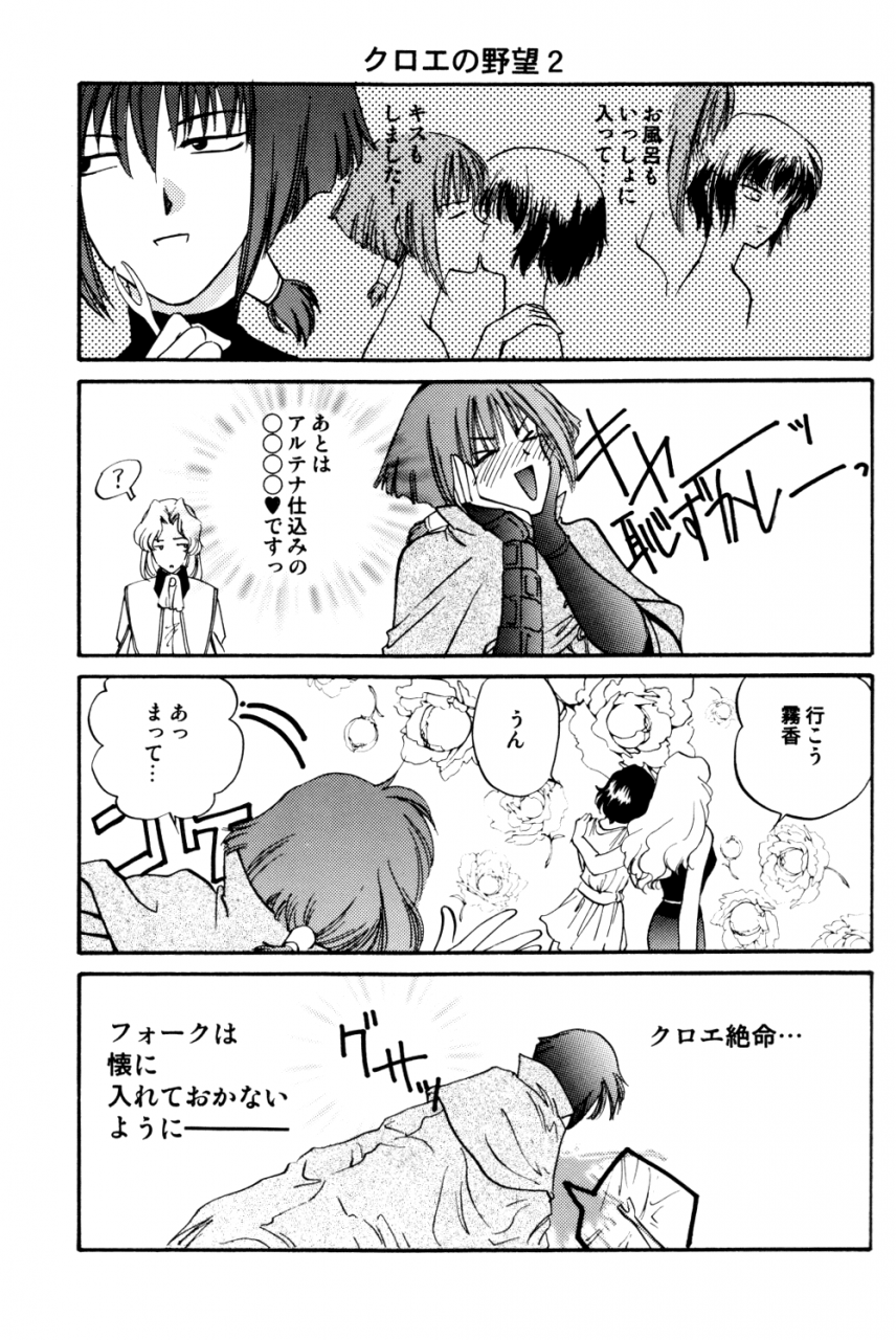 sakuya-kanasaki-saya-rosa-bouquet-noir