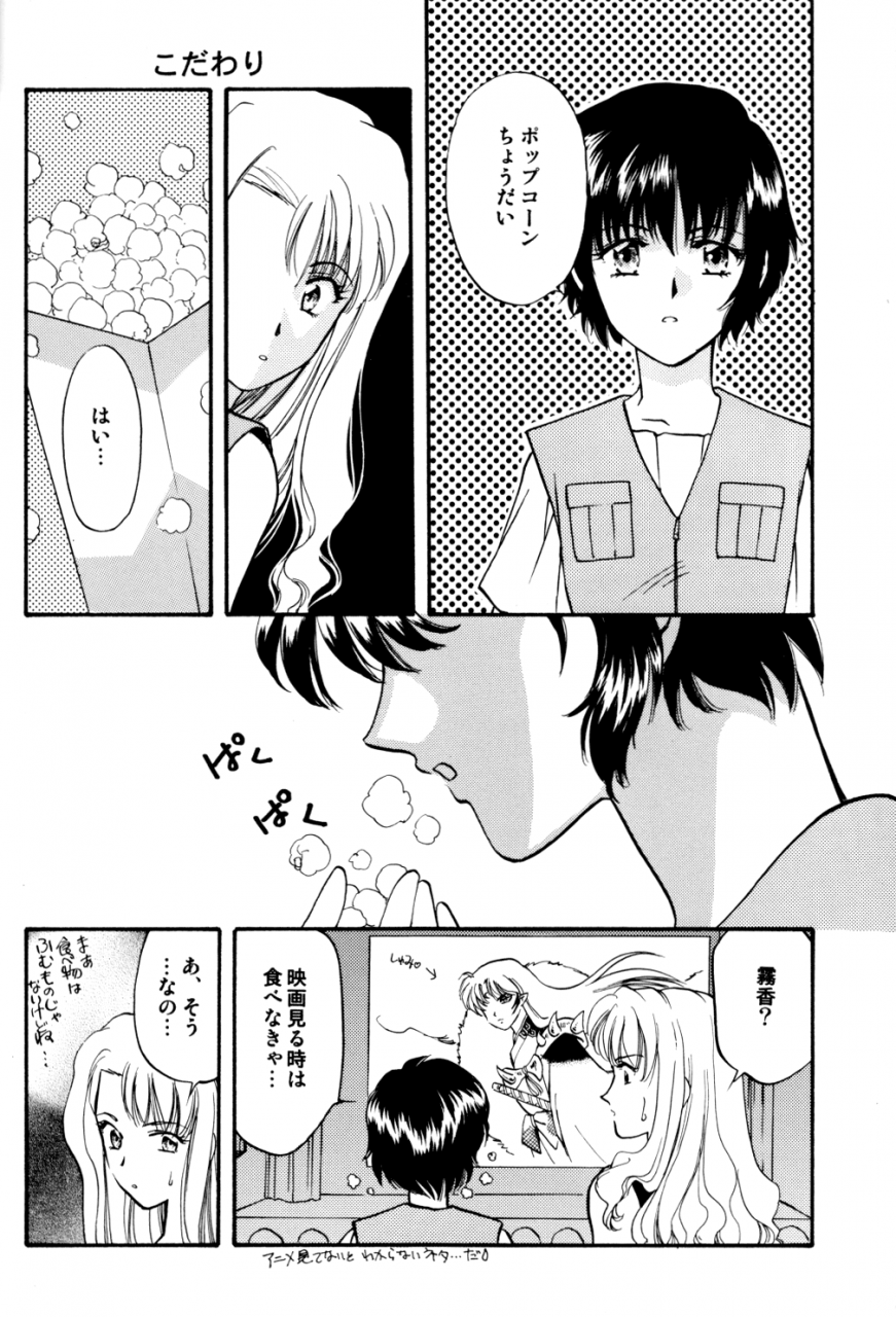 sakuya-kanasaki-saya-rosa-bouquet-noir