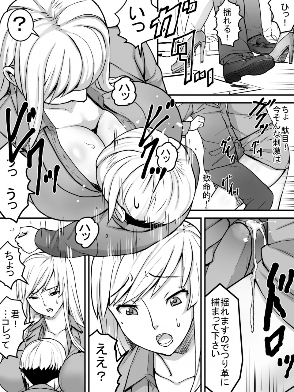 sanbaizu-chijo-densha-digital