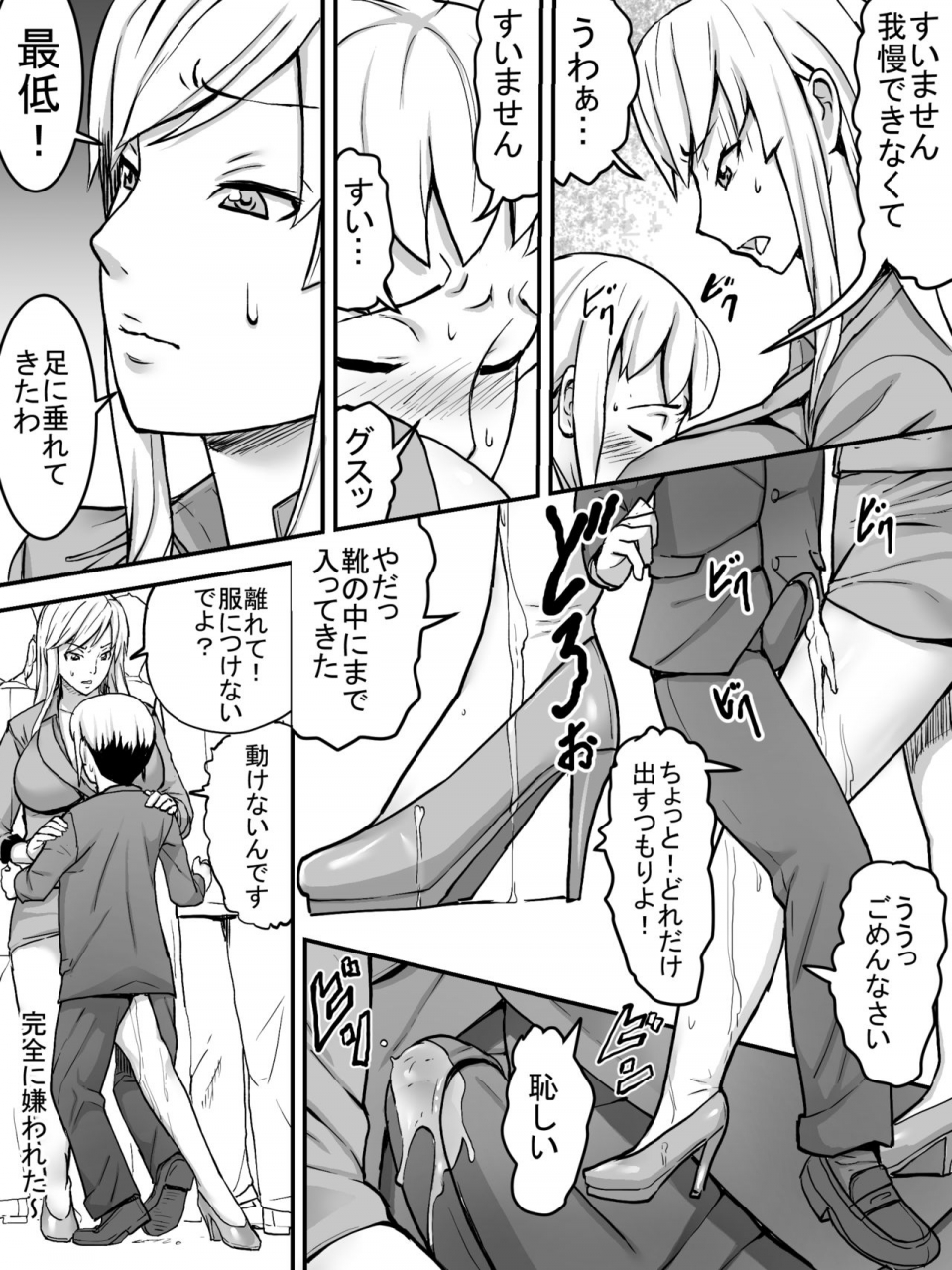 sanbaizu-chijo-densha-digital