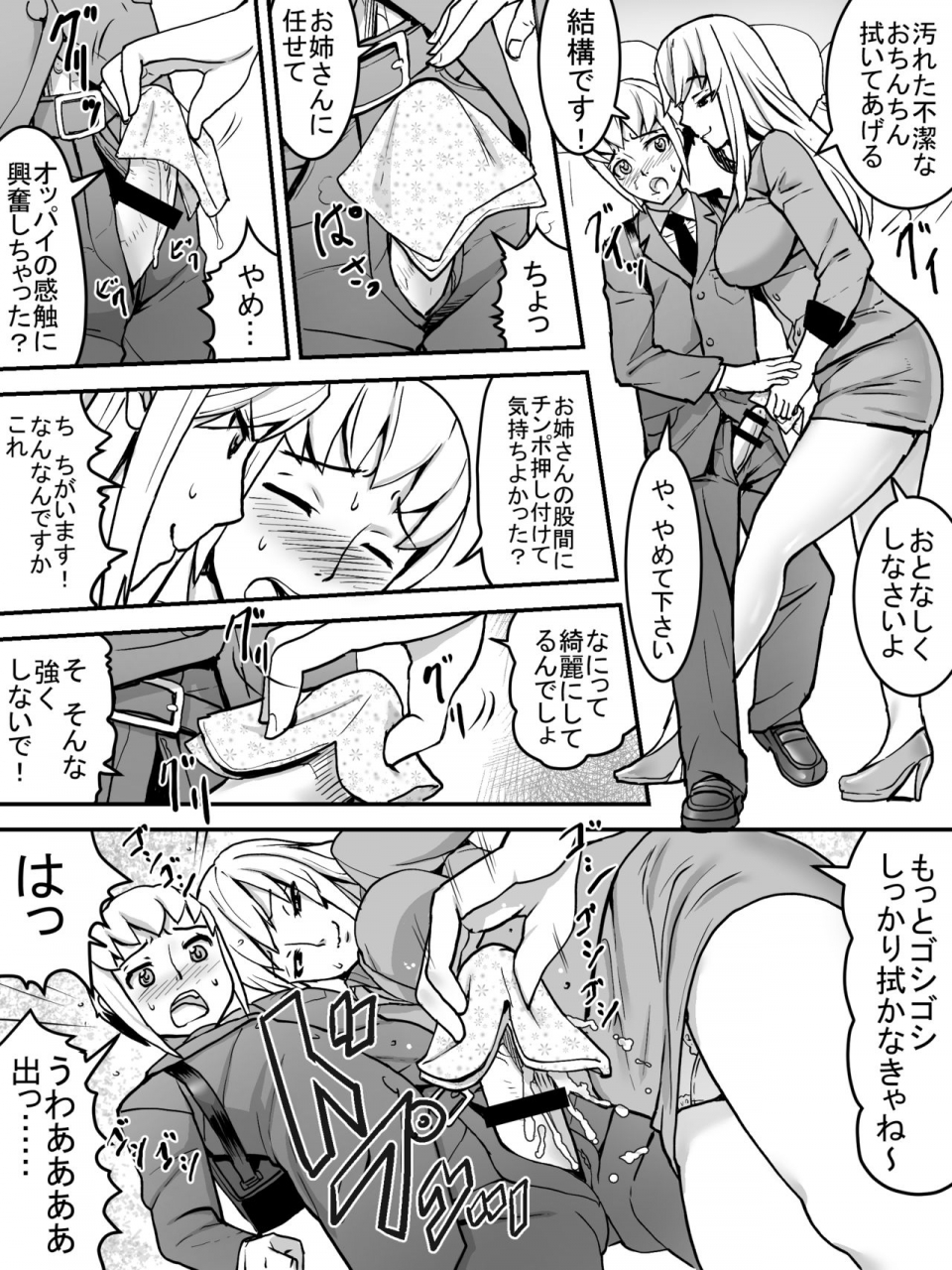 sanbaizu-chijo-densha-digital