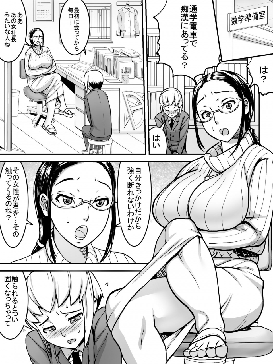 sanbaizu-chijo-densha-digital