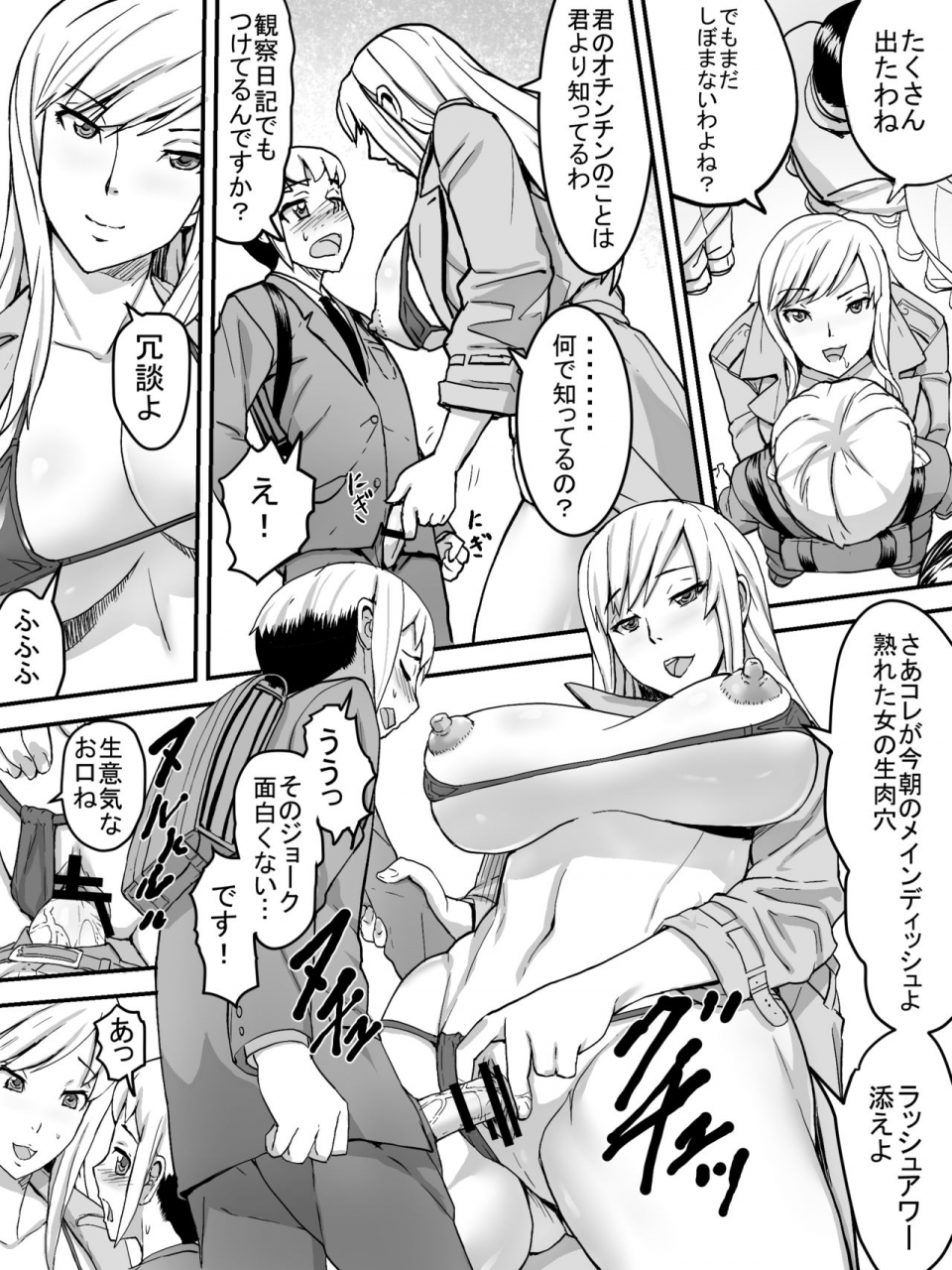 sanbaizu-chijo-densha-digital