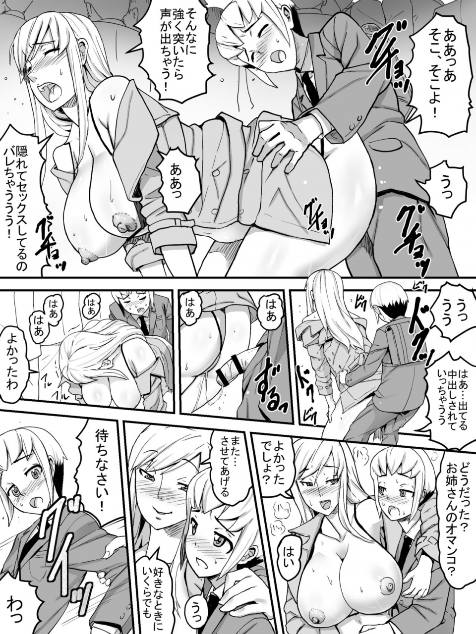 sanbaizu-chijo-densha-digital