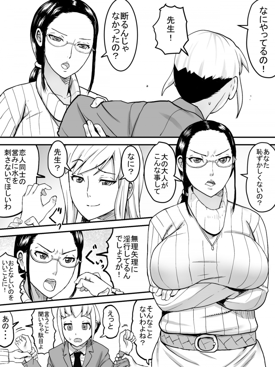 sanbaizu-chijo-densha-digital