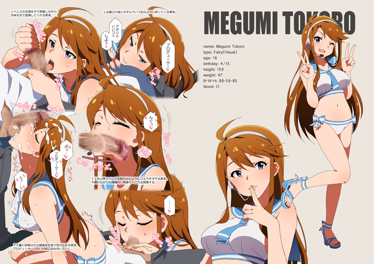 sandai-yokkyuu-kozakura-nanane-lip-service-the-idolm-at-ster-million-live-digital