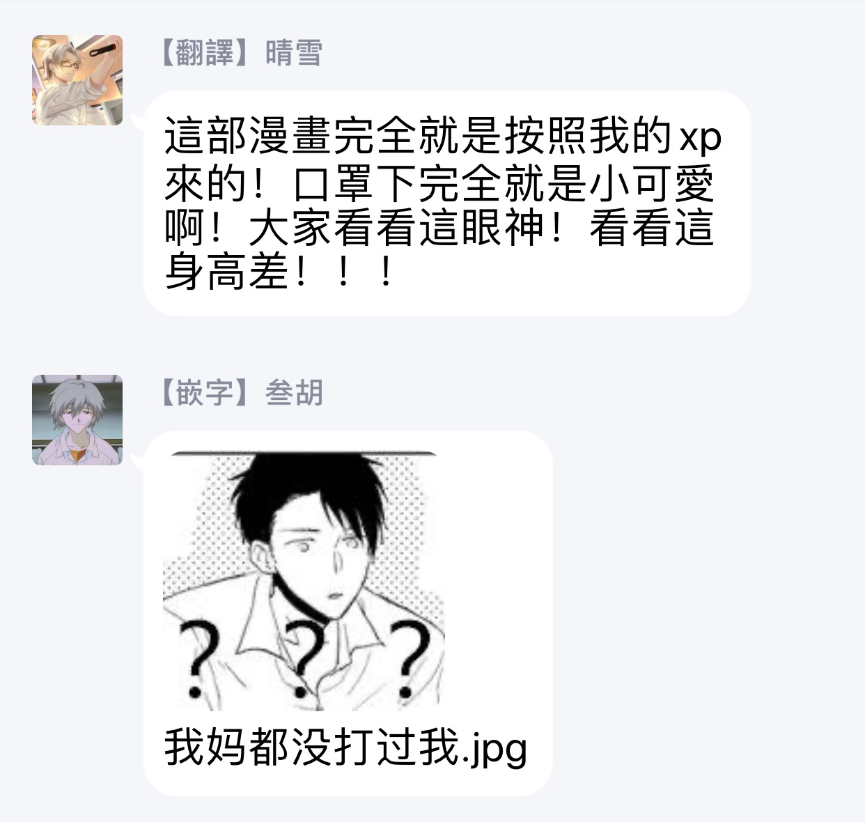 sango-mitsuru-mask-danshi-wa-koishitakunai-no-ni-ch-1-10-chinese-digital