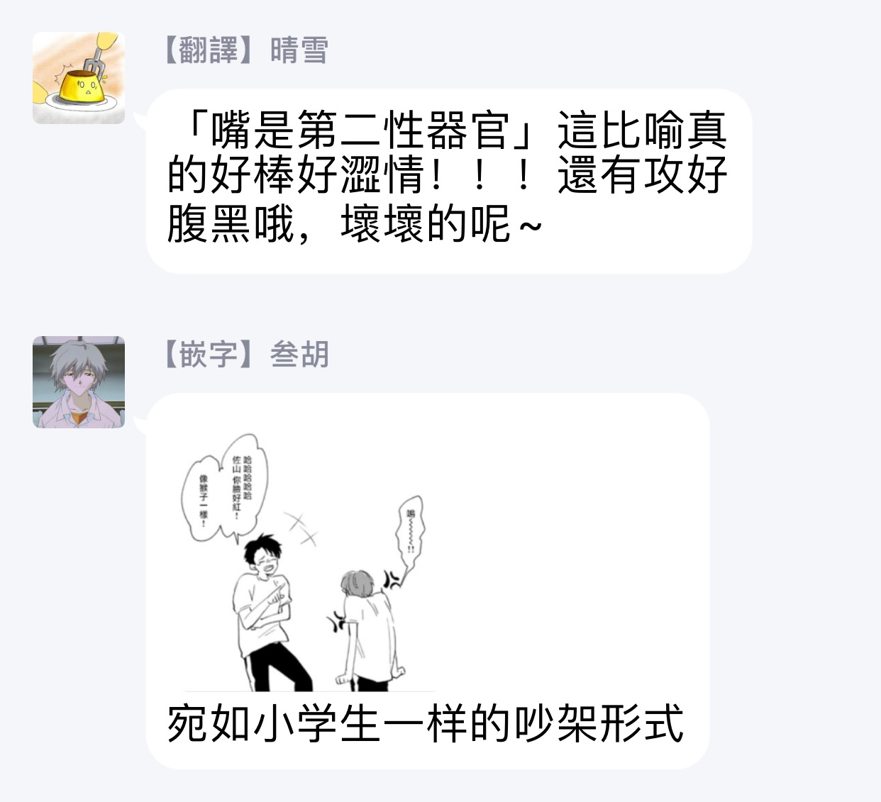 sango-mitsuru-mask-danshi-wa-koishitakunai-no-ni-ch-1-10-chinese-digital