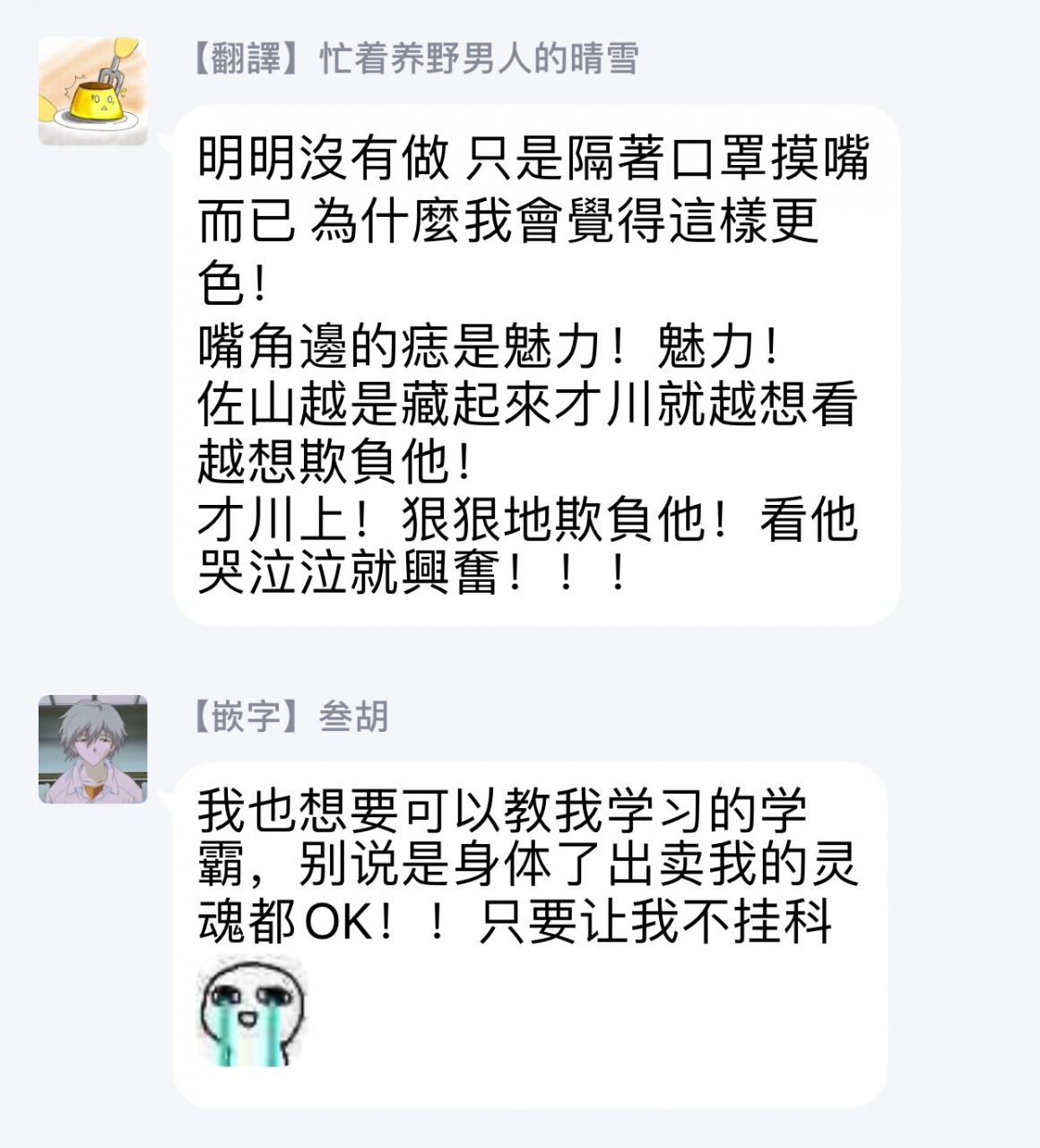 sango-mitsuru-mask-danshi-wa-koishitakunai-no-ni-ch-1-10-chinese-digital