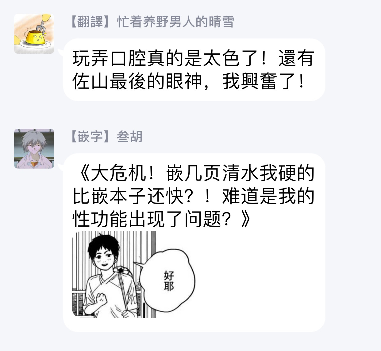 sango-mitsuru-mask-danshi-wa-koishitakunai-no-ni-ch-1-10-chinese-digital