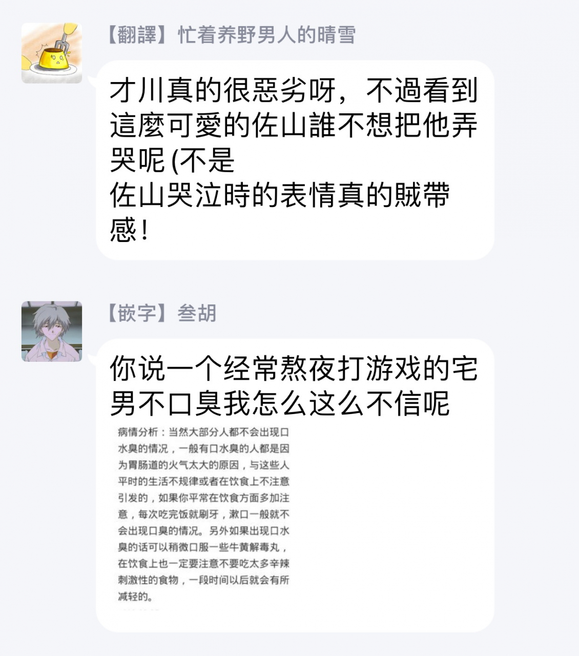 sango-mitsuru-mask-danshi-wa-koishitakunai-no-ni-ch-1-10-chinese-digital