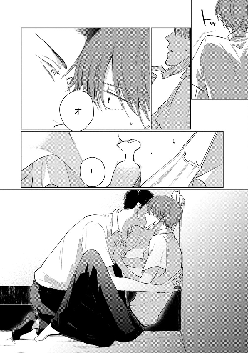 sango-mitsuru-mask-danshi-wa-koishitakunai-no-ni-ch-1-10-chinese-digital