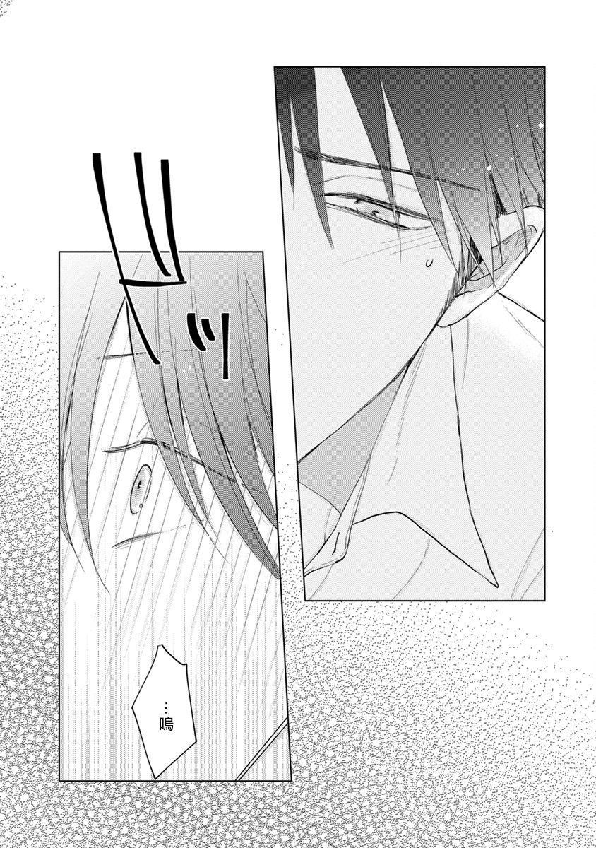 sango-mitsuru-mask-danshi-wa-koishitakunai-no-ni-ch-1-10-chinese-digital