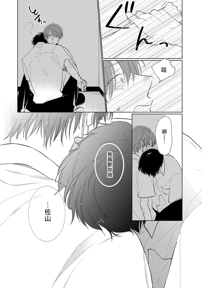 sango-mitsuru-mask-danshi-wa-koishitakunai-no-ni-ch-1-10-chinese-digital