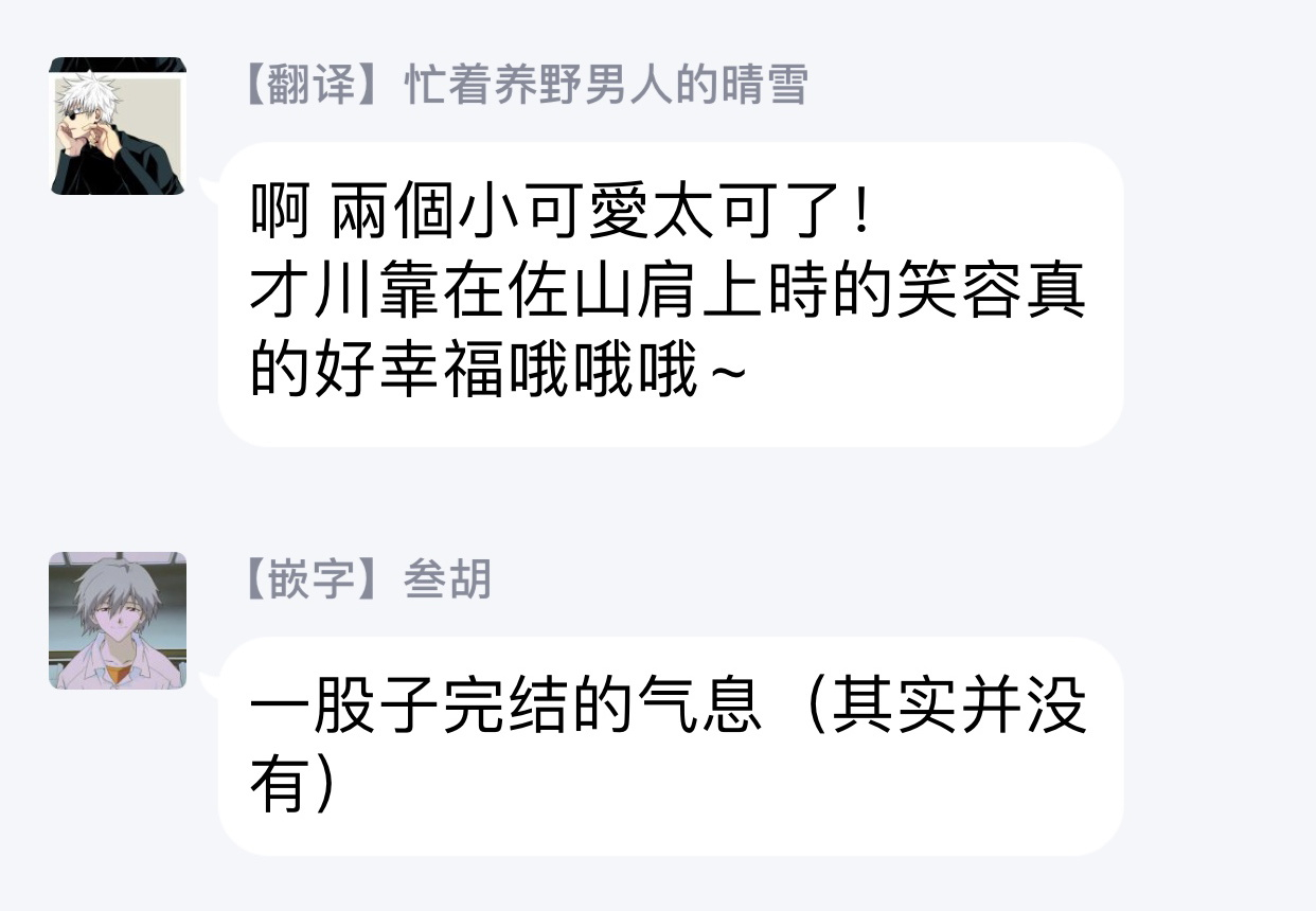 sango-mitsuru-mask-danshi-wa-koishitakunai-no-ni-ch-1-10-chinese-digital