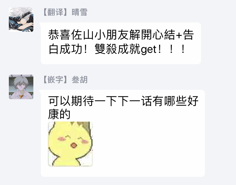 sango-mitsuru-mask-danshi-wa-koishitakunai-no-ni-ch-1-10-chinese-digital