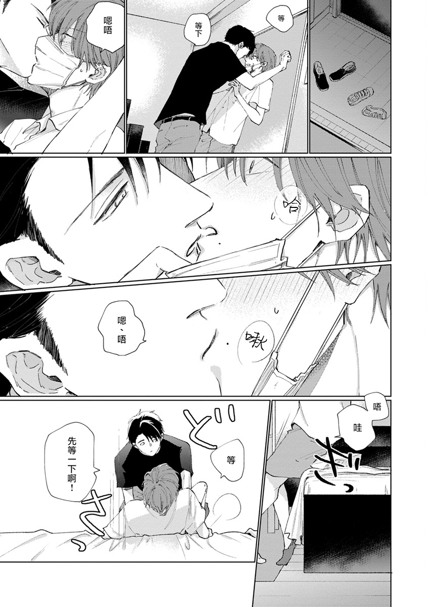 sango-mitsuru-mask-danshi-wa-koishitakunai-no-ni-ch-1-10-chinese-digital