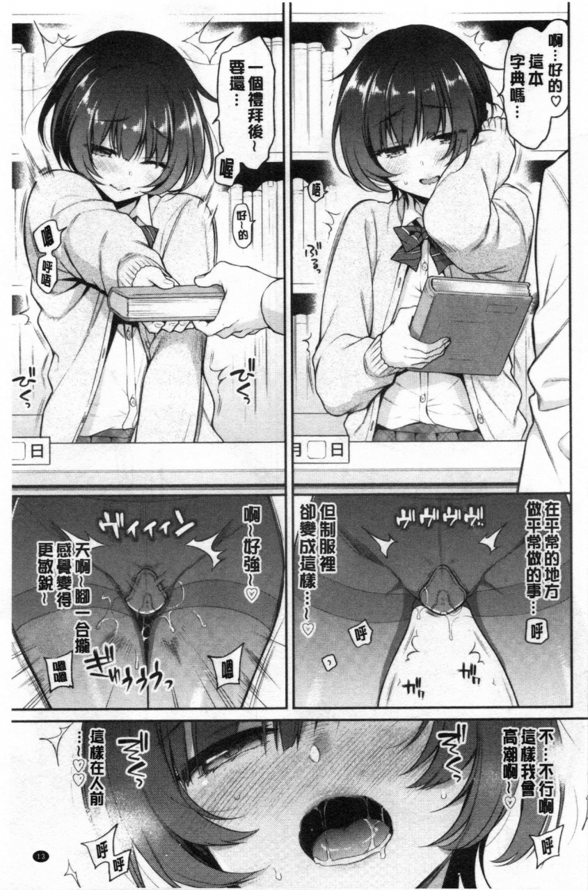 sasachinn-himegoto-lip-chinese