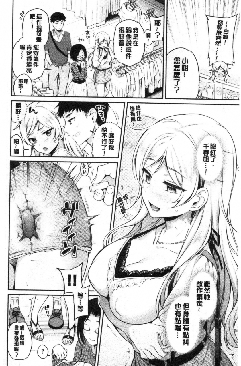 sasachinn-himegoto-lip-chinese