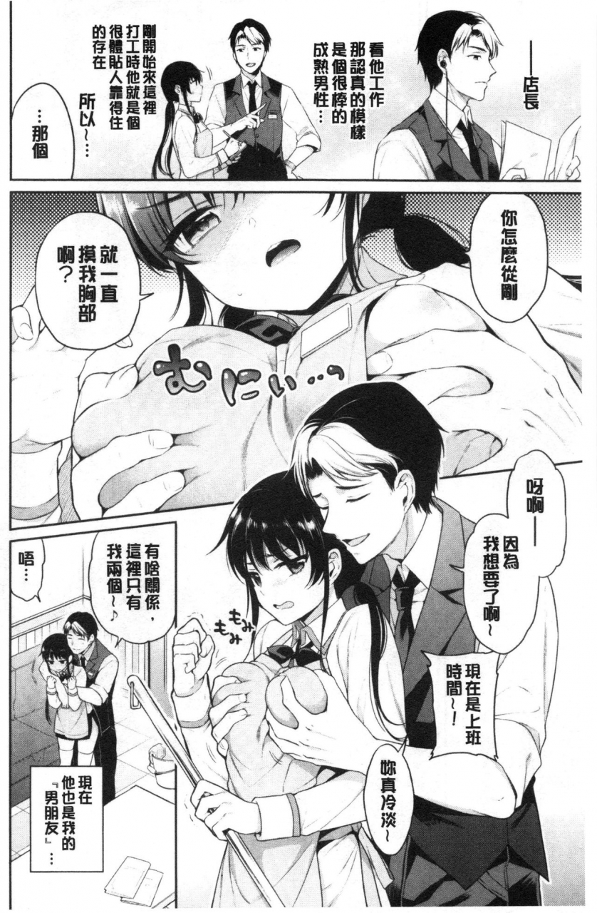 sasachinn-himegoto-lip-chinese