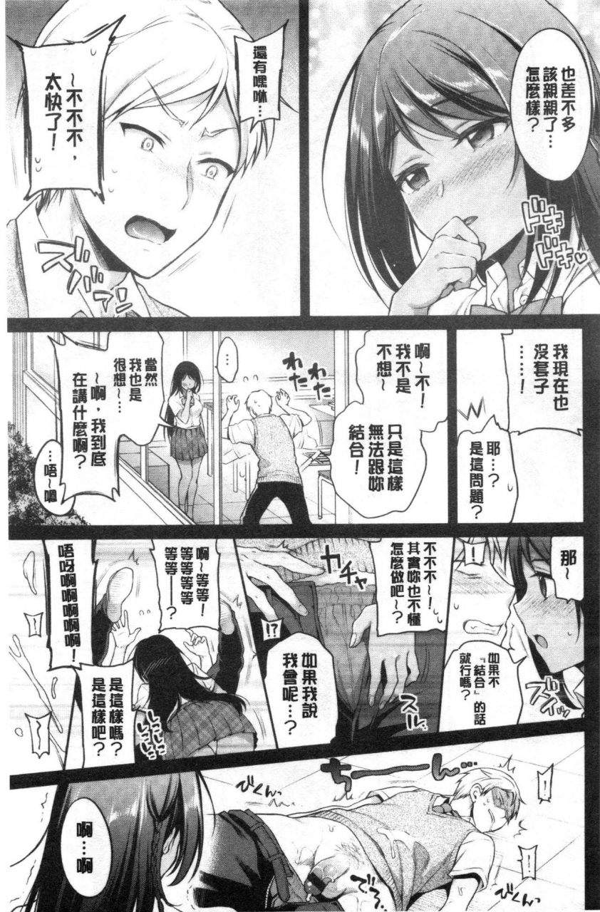 sasachinn-himegoto-lip-chinese