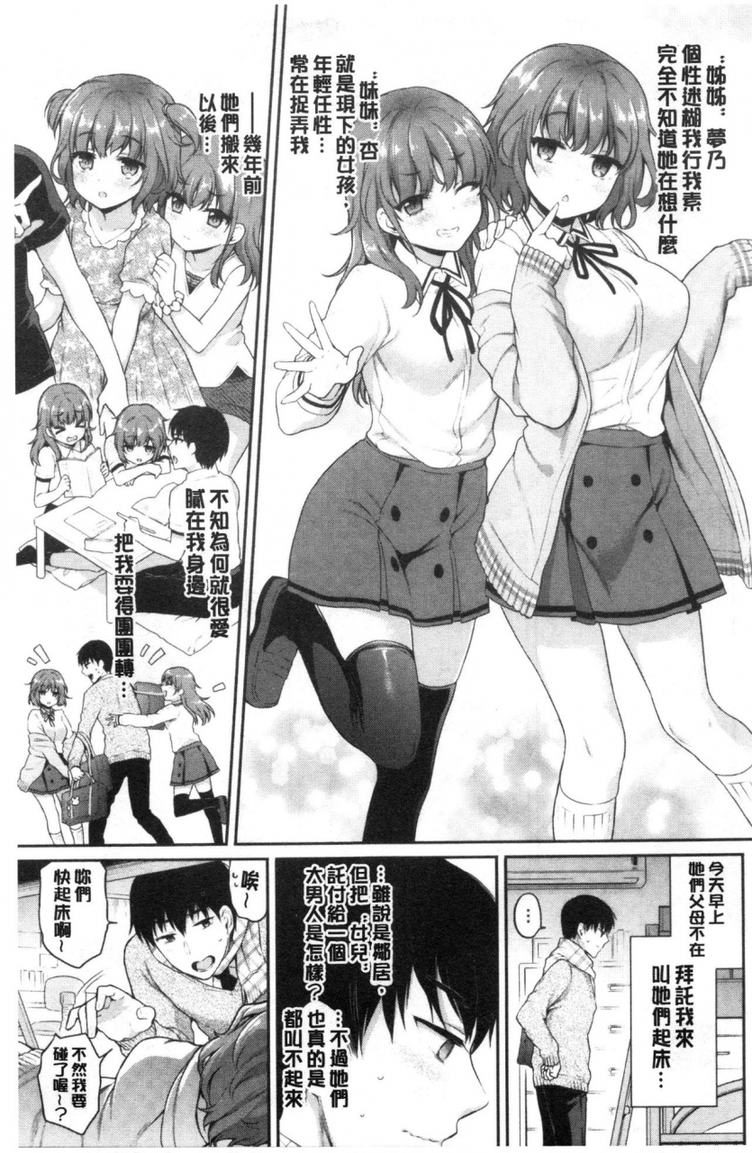 sasachinn-himegoto-lip-chinese