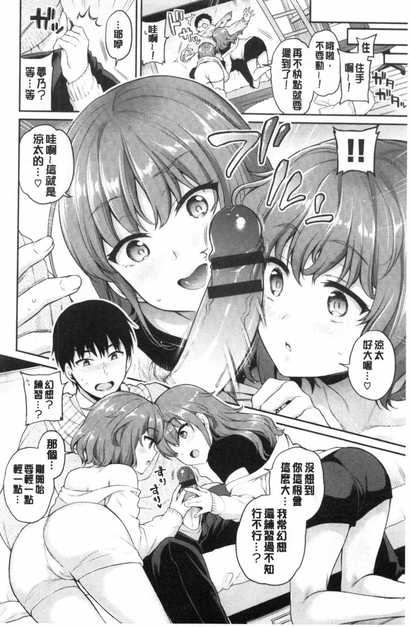 sasachinn-himegoto-lip-chinese