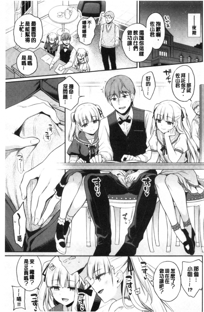 sasachinn-himegoto-lip-chinese