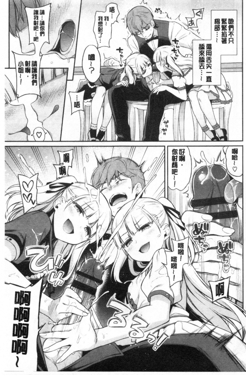 sasachinn-himegoto-lip-chinese