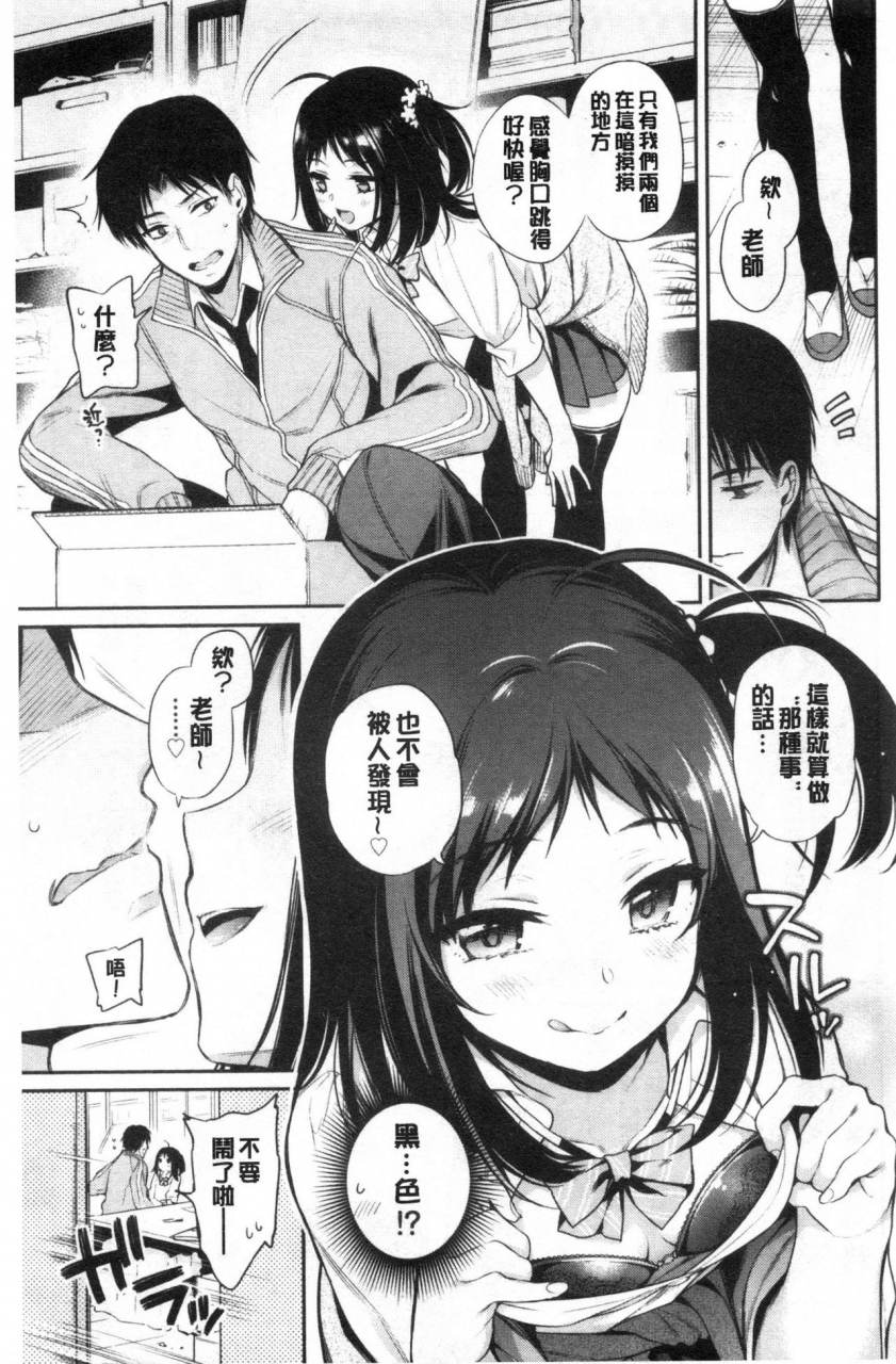 sasachinn-himegoto-lip-chinese