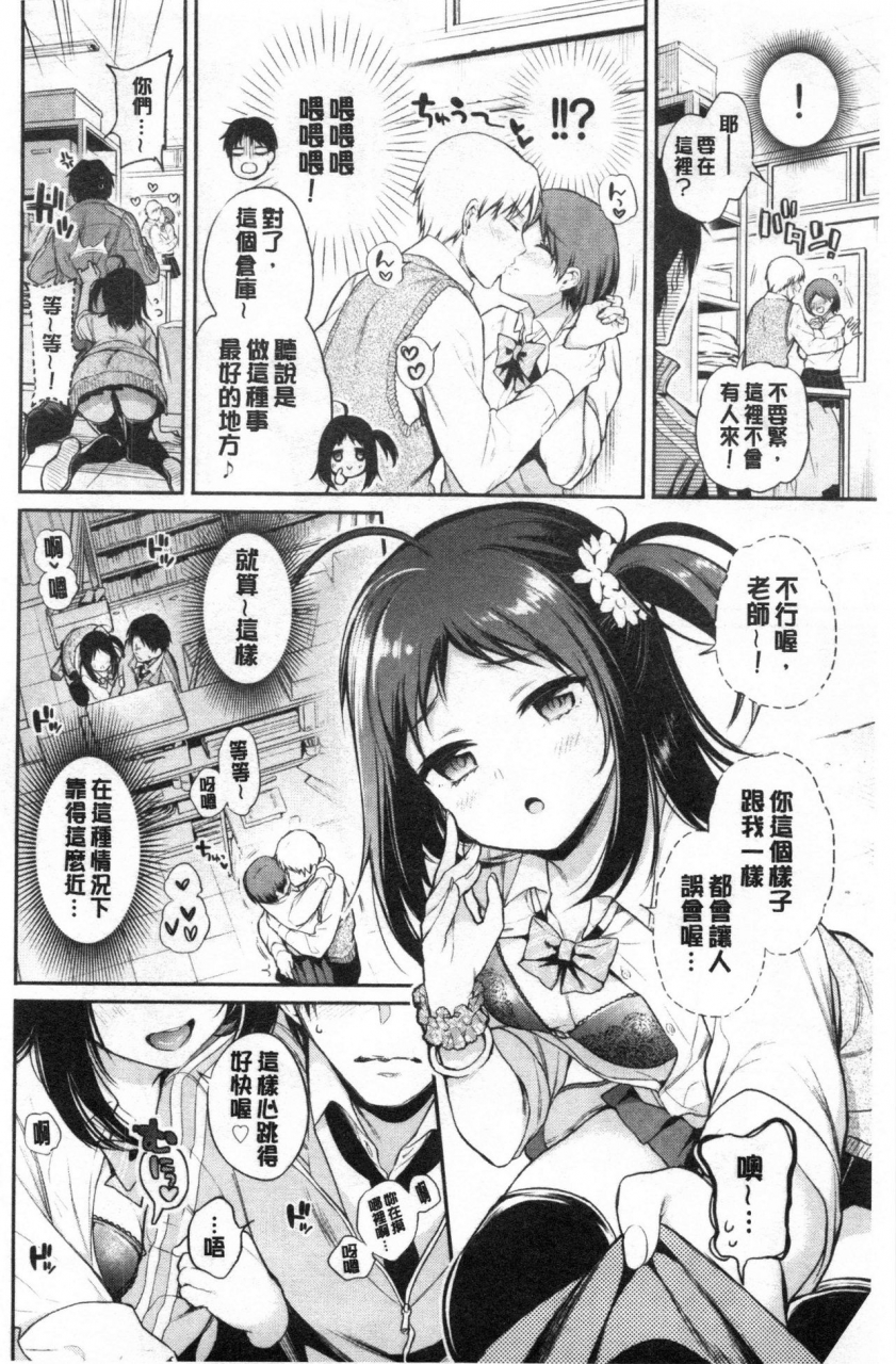 sasachinn-himegoto-lip-chinese