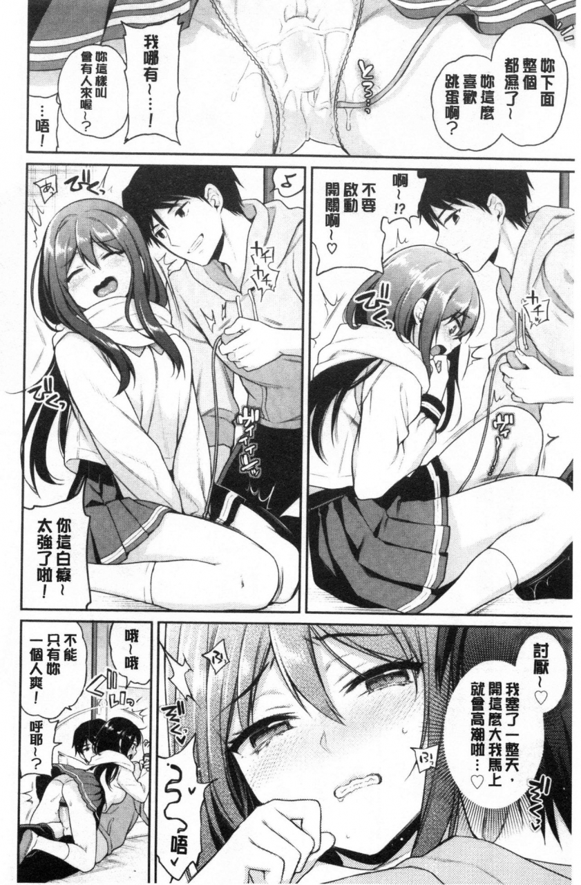 sasachinn-himegoto-lip-chinese