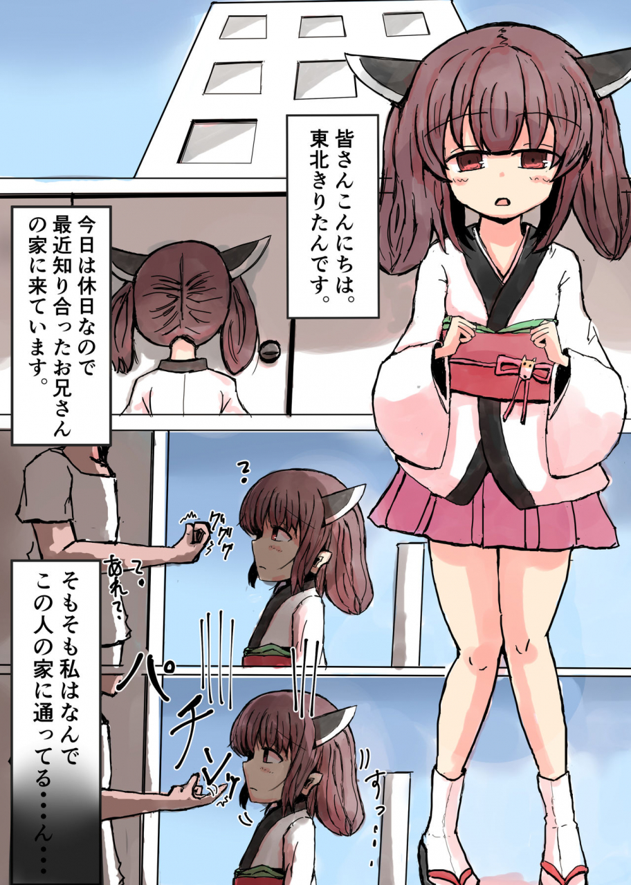 satori-gozen-konsome-jitsuroku-tohoku-chihou-shoujo-goukan-jiken-no-shinjitsu-gachi-nakadashi-saimin-pakopako-ninshin-kakutei-sex-voiceroid-digital