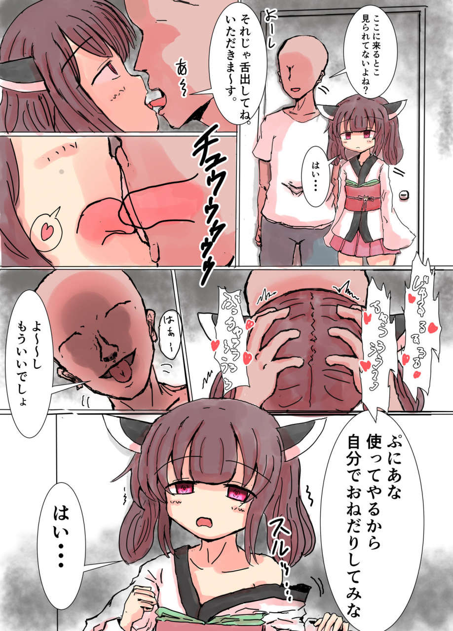 satori-gozen-konsome-jitsuroku-tohoku-chihou-shoujo-goukan-jiken-no-shinjitsu-gachi-nakadashi-saimin-pakopako-ninshin-kakutei-sex-voiceroid-digital