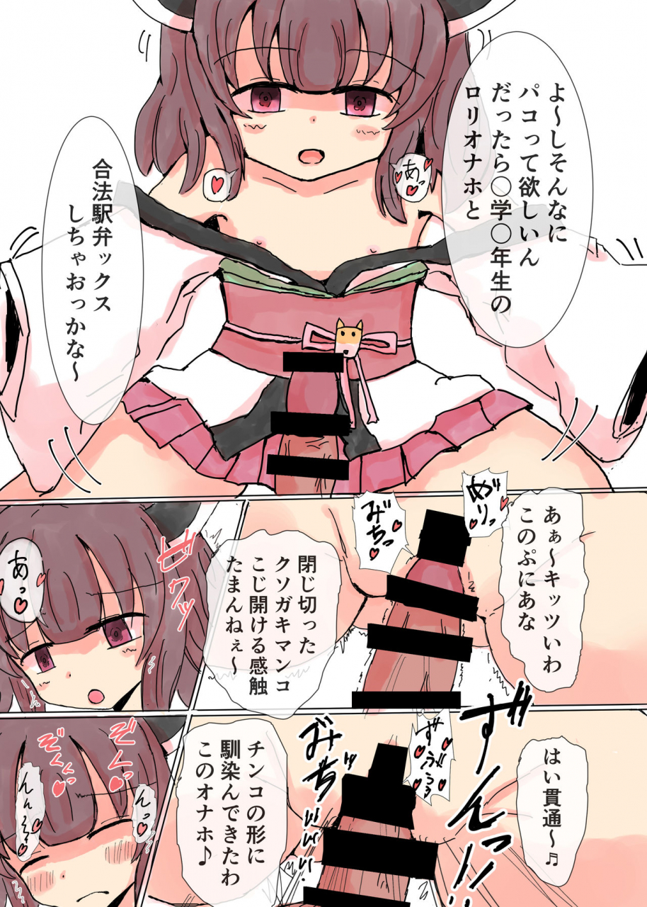 satori-gozen-konsome-jitsuroku-tohoku-chihou-shoujo-goukan-jiken-no-shinjitsu-gachi-nakadashi-saimin-pakopako-ninshin-kakutei-sex-voiceroid-digital