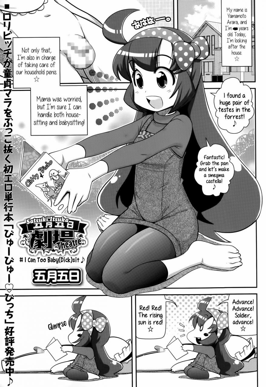 satsuki-itsuka-yo-loli-bitch-english-mongolfier