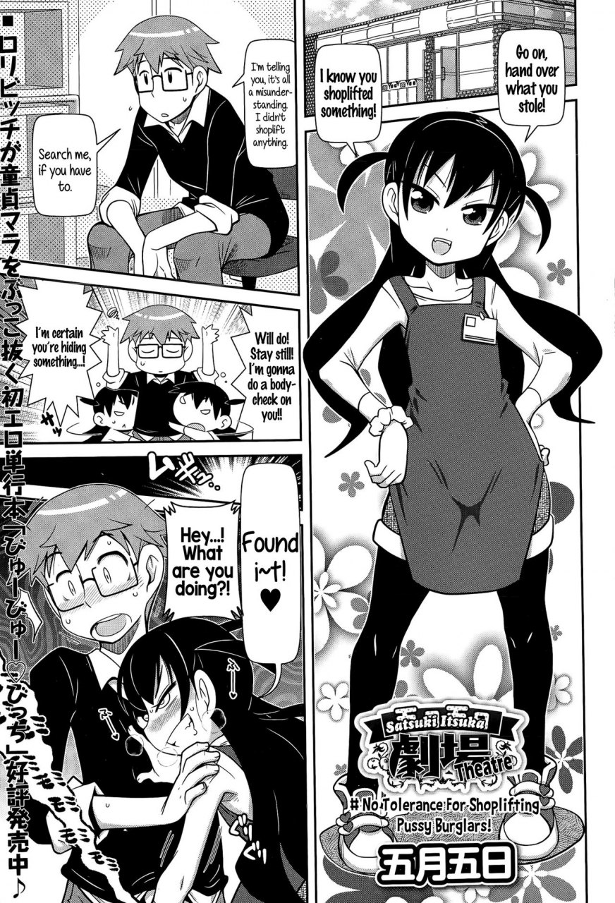 satsuki-itsuka-yo-loli-bitch-english-mongolfier