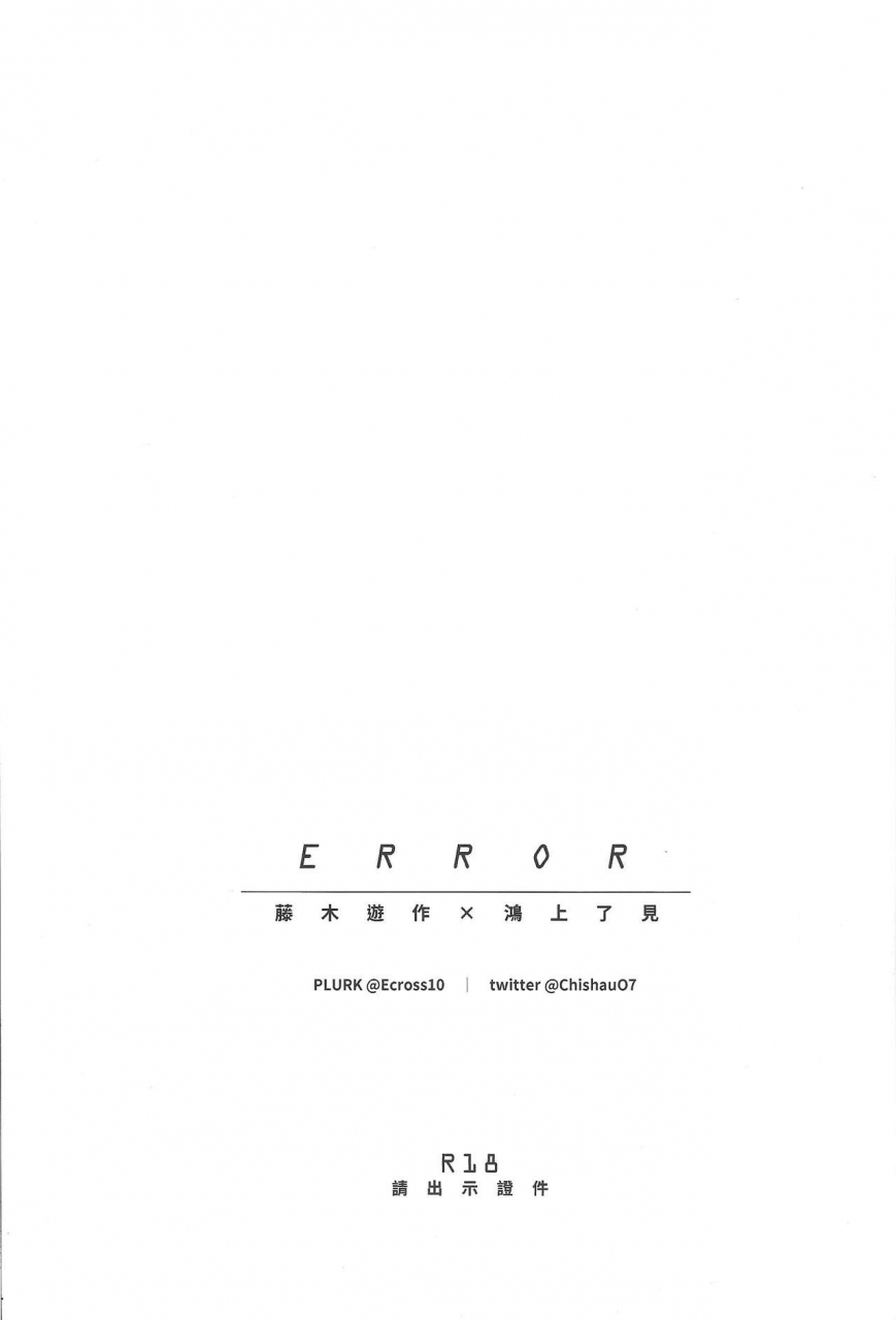 section-staining-error-yu-gi-oh-vrains-chinese