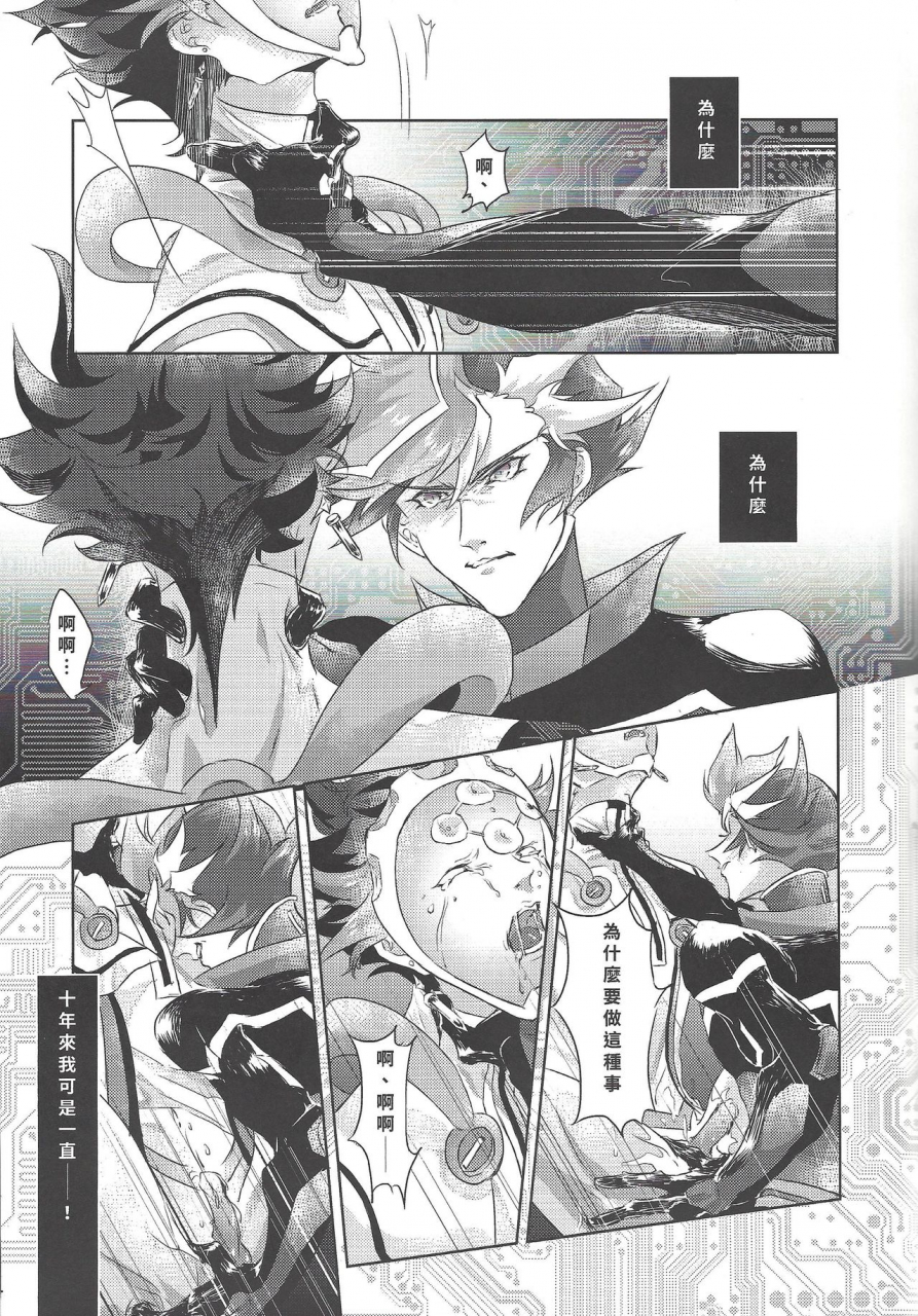 section-staining-error-yu-gi-oh-vrains-chinese