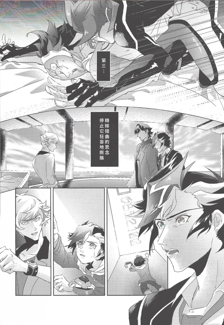 section-staining-error-yu-gi-oh-vrains-chinese