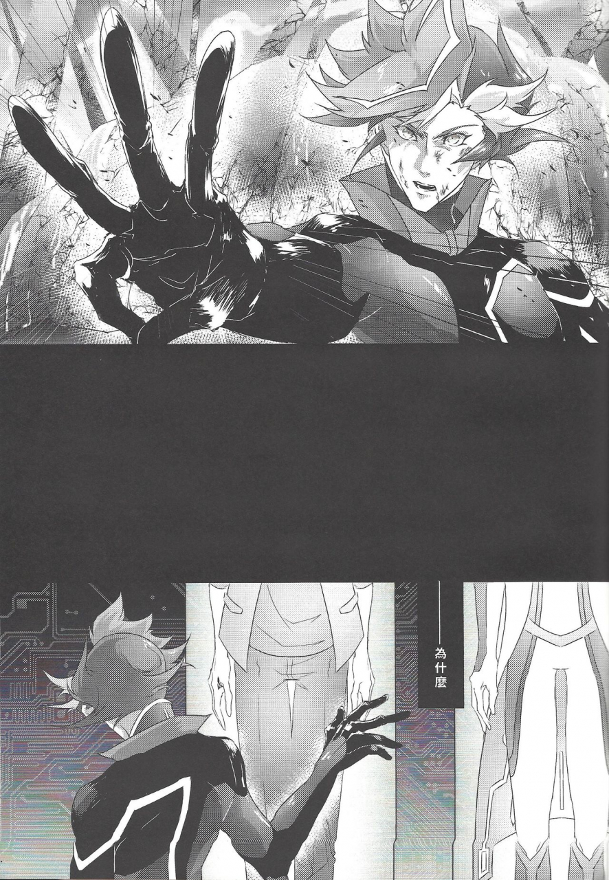 section-staining-error-yu-gi-oh-vrains-chinese