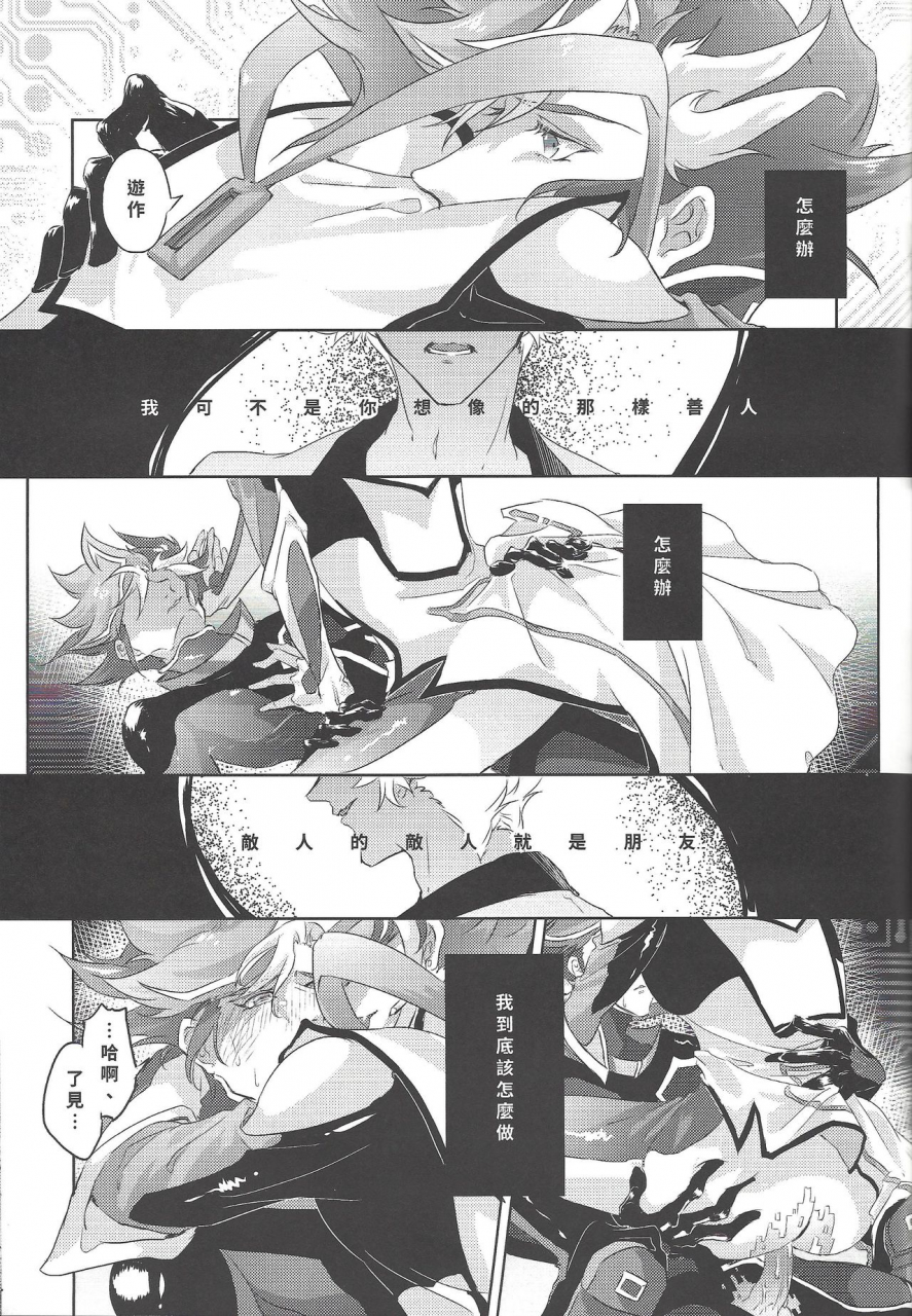 section-staining-error-yu-gi-oh-vrains-chinese