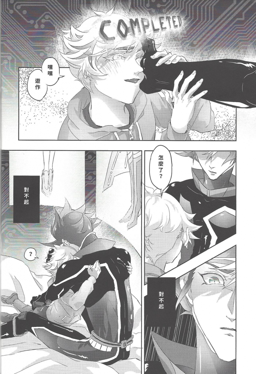 section-staining-error-yu-gi-oh-vrains-chinese